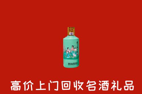 高价求购：日喀则市亚东回收24节气茅台酒
