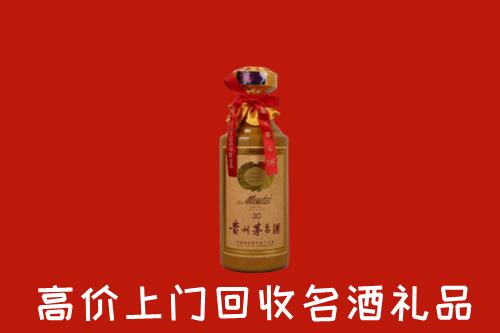 日喀则市亚东回收30年茅台酒