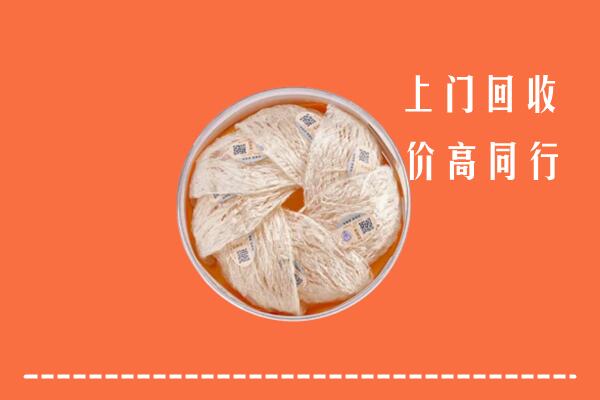 日喀则市亚东回收燕窝