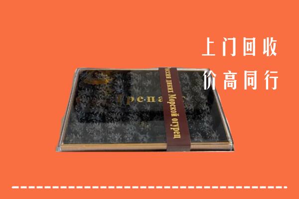 日喀则市亚东回收礼盒海参