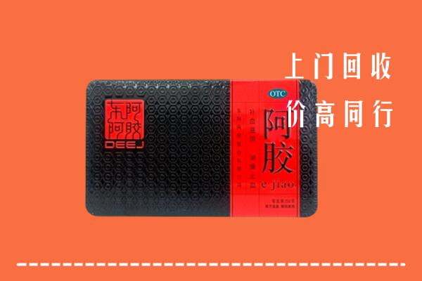 日喀则市亚东回收阿胶